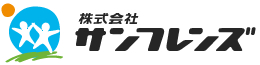 株式会社サンフレンズ